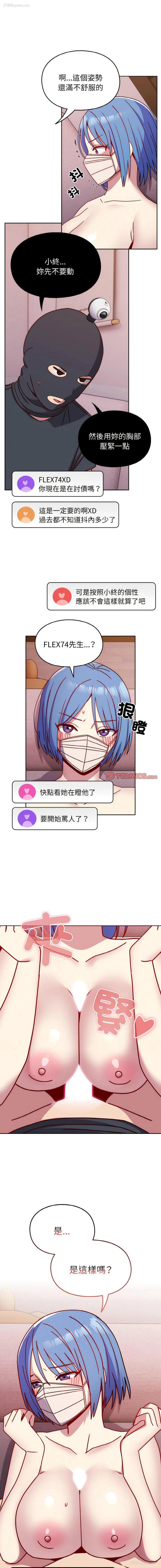 11P - 青梅以上恋人未满