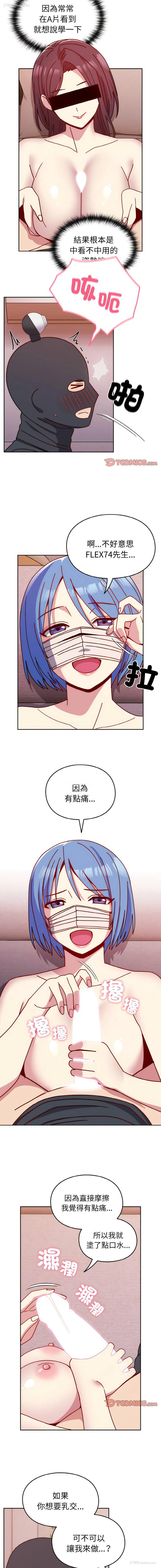 13P - 青梅以上恋人未满