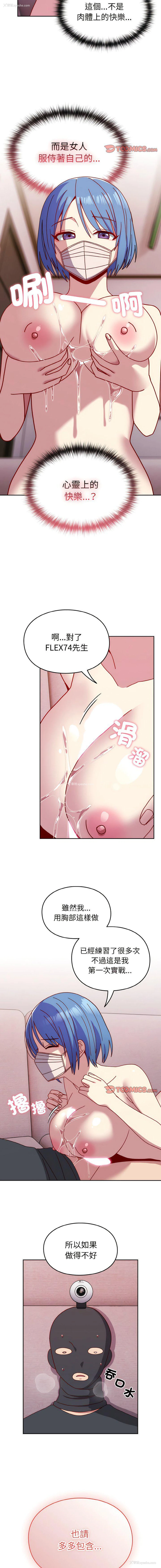 15P - 青梅以上恋人未满
