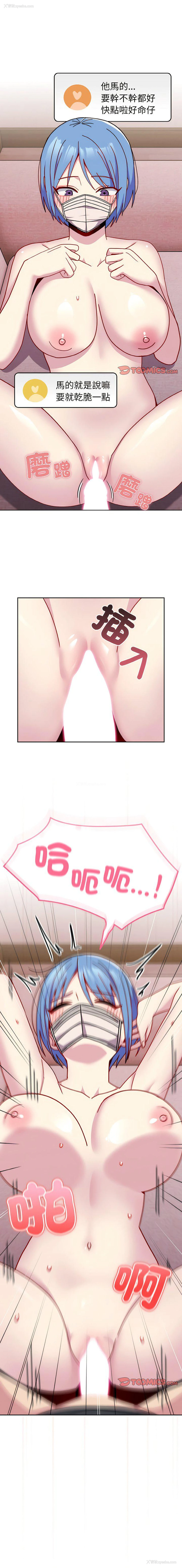 1P - 青梅以上恋人未满