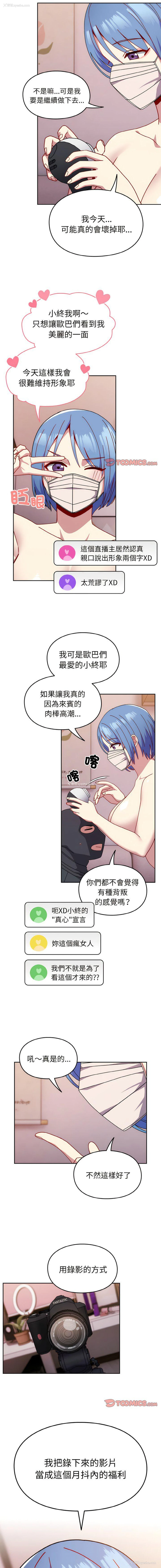 4P - 青梅以上恋人未满