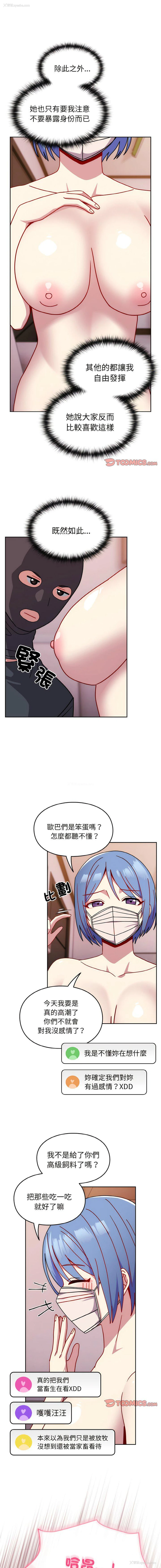 7P - 青梅以上恋人未满