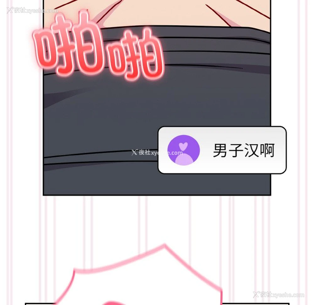 102P - 青梅以上恋人未满