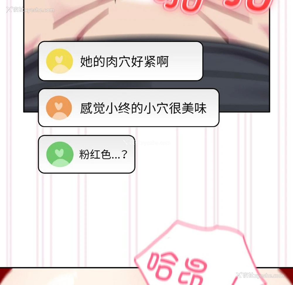 104P - 青梅以上恋人未满