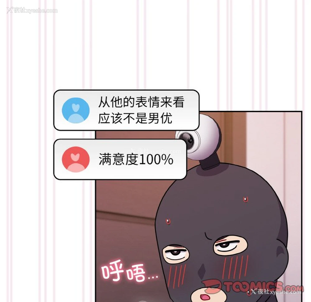 117P - 青梅以上恋人未满