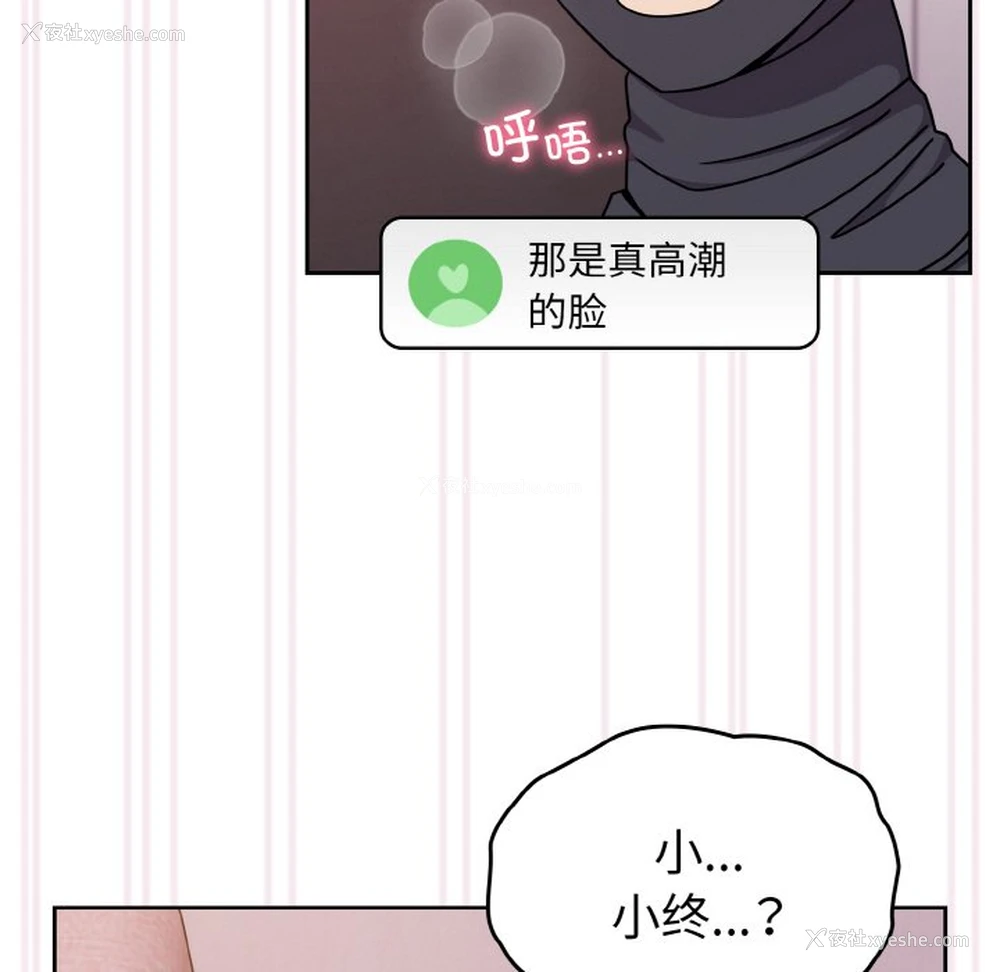 118P - 青梅以上恋人未满