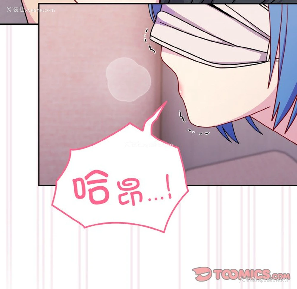 123P - 青梅以上恋人未满