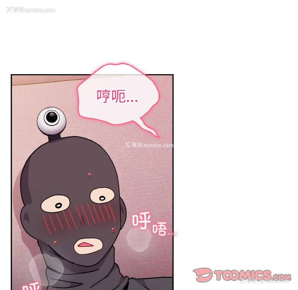 15P - 青梅以上恋人未满