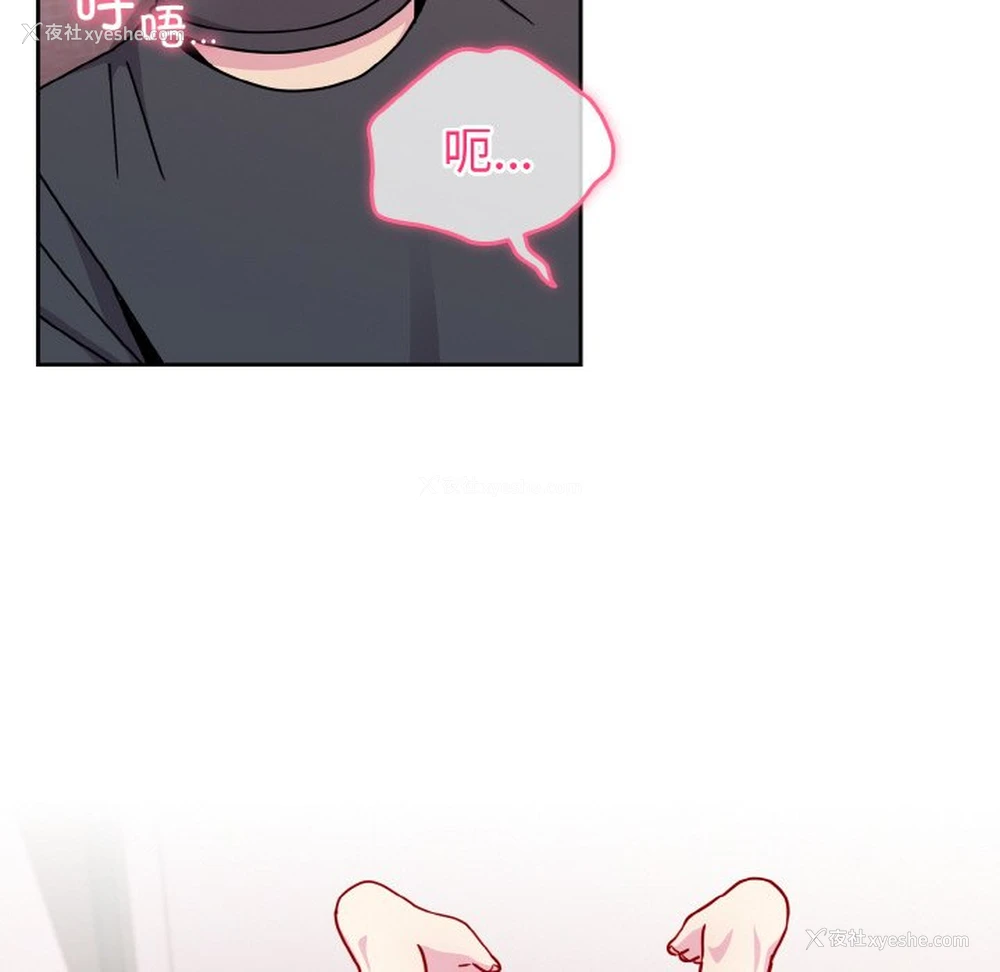 16P - 青梅以上恋人未满