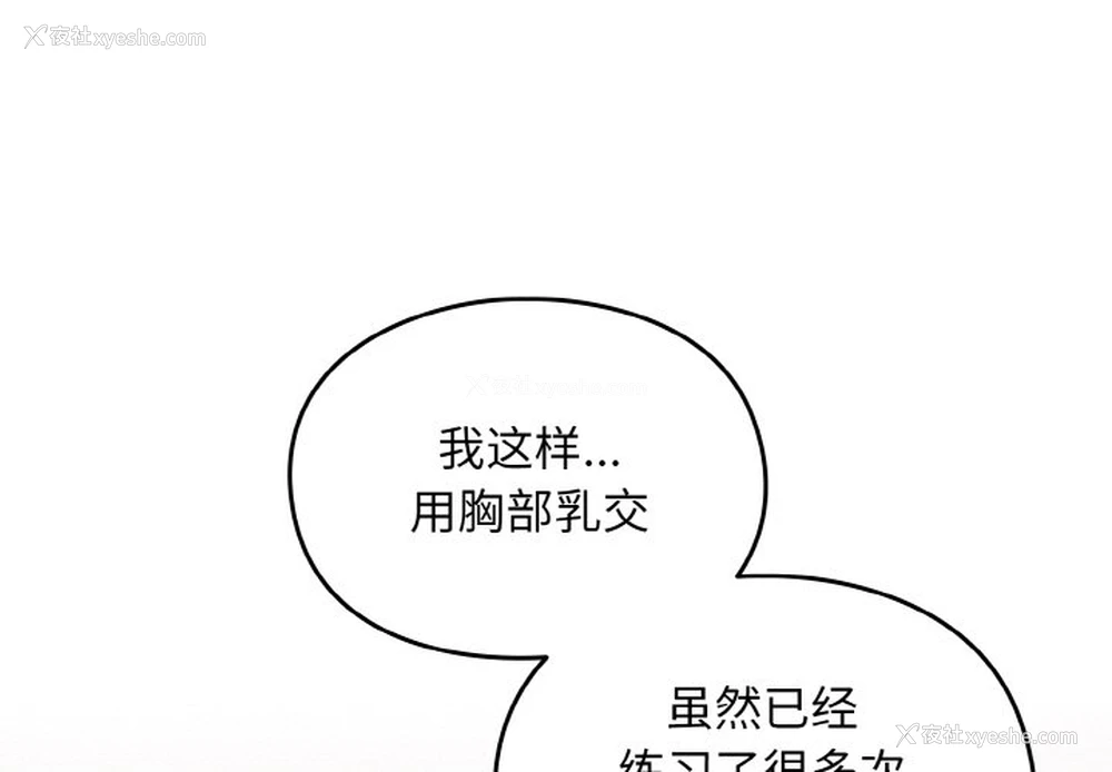 1P - 青梅以上恋人未满