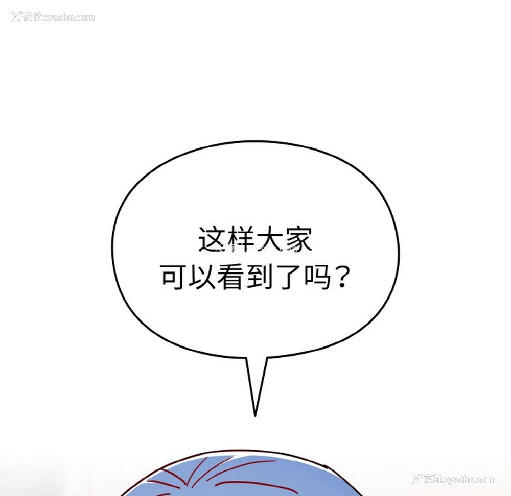 23P - 青梅以上恋人未满