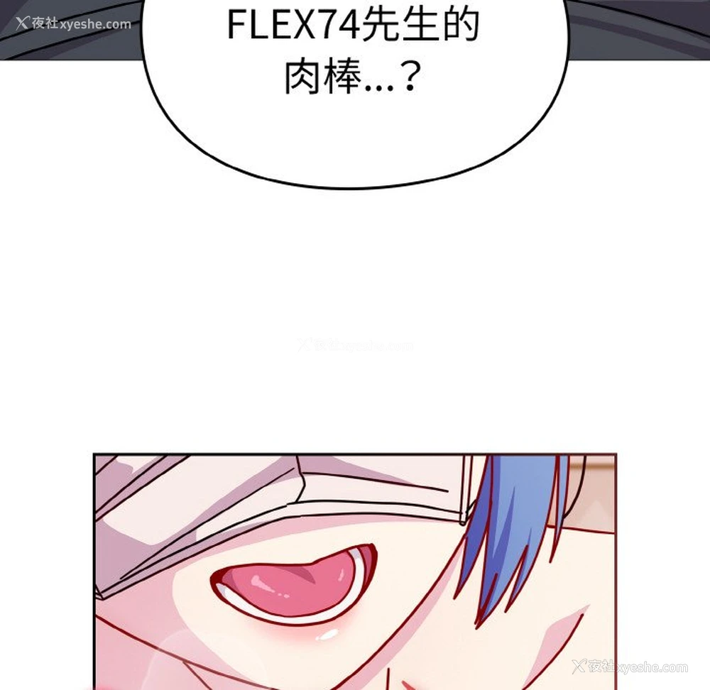 26P - 青梅以上恋人未满