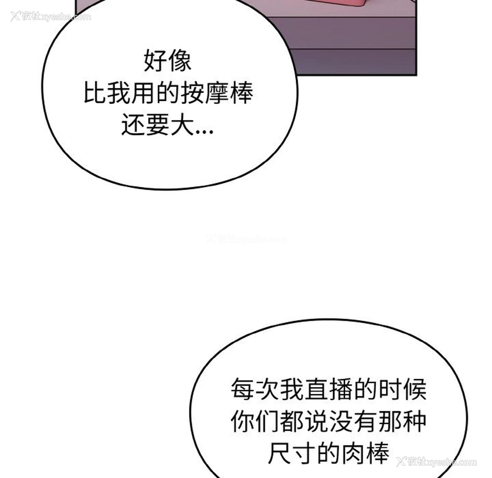 30P - 青梅以上恋人未满
