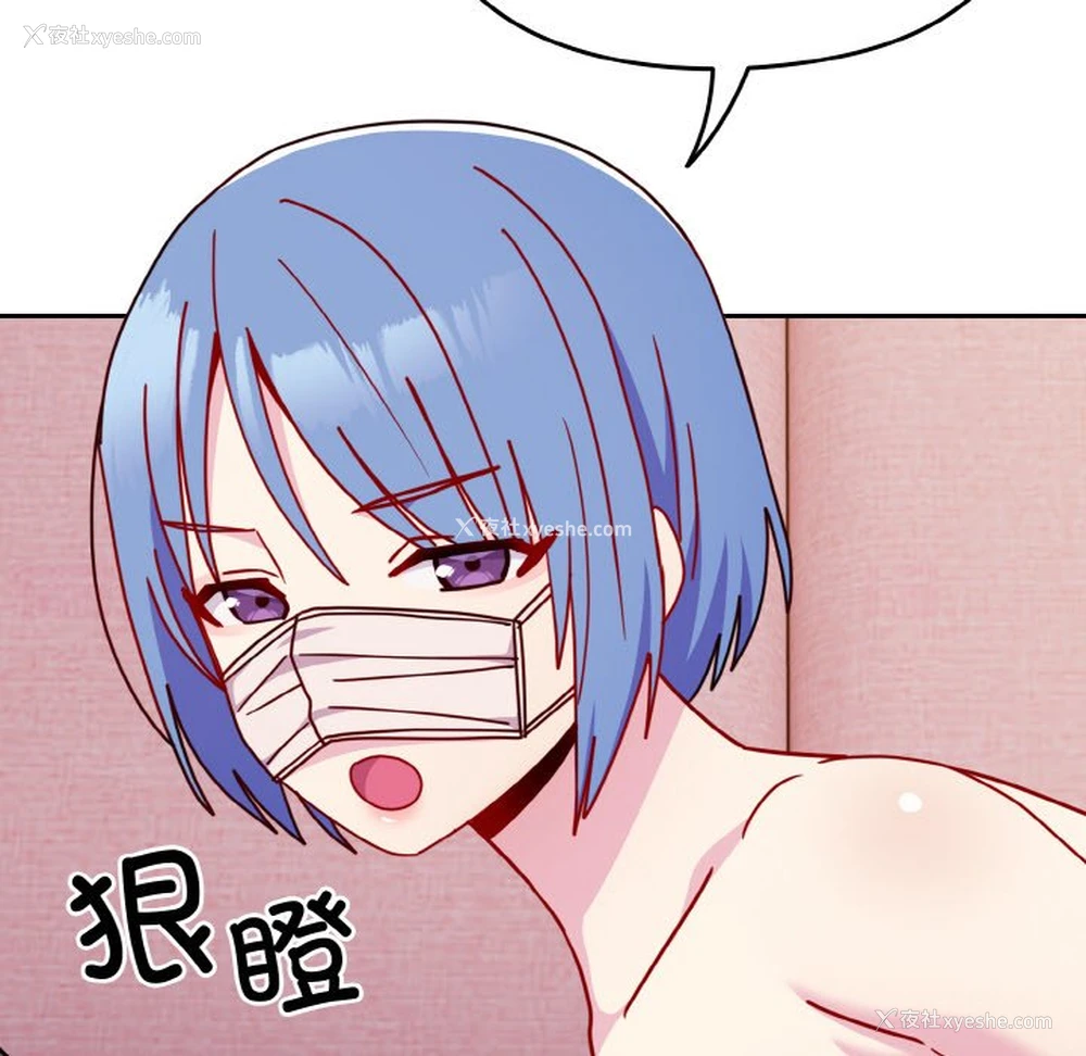 31P - 青梅以上恋人未满