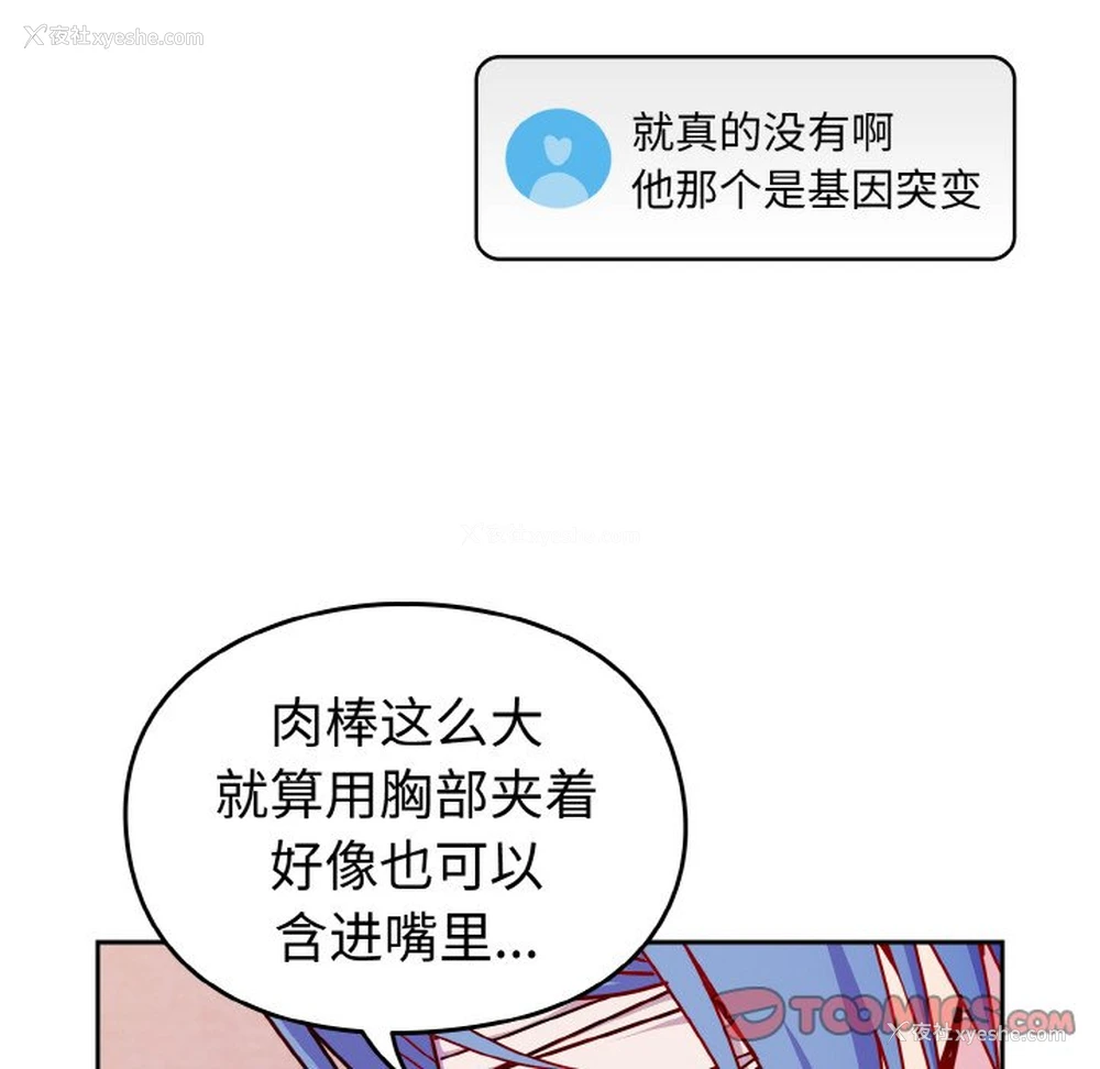 33P - 青梅以上恋人未满