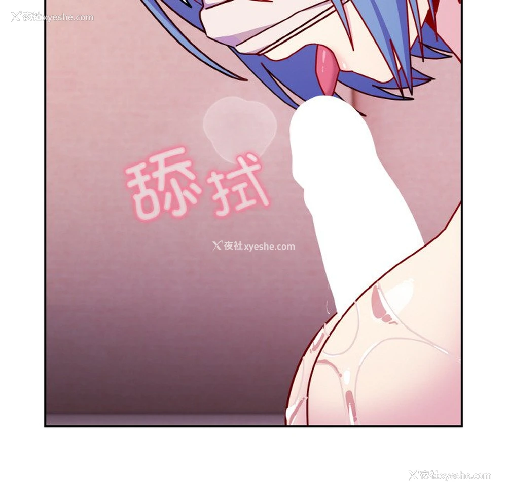 34P - 青梅以上恋人未满