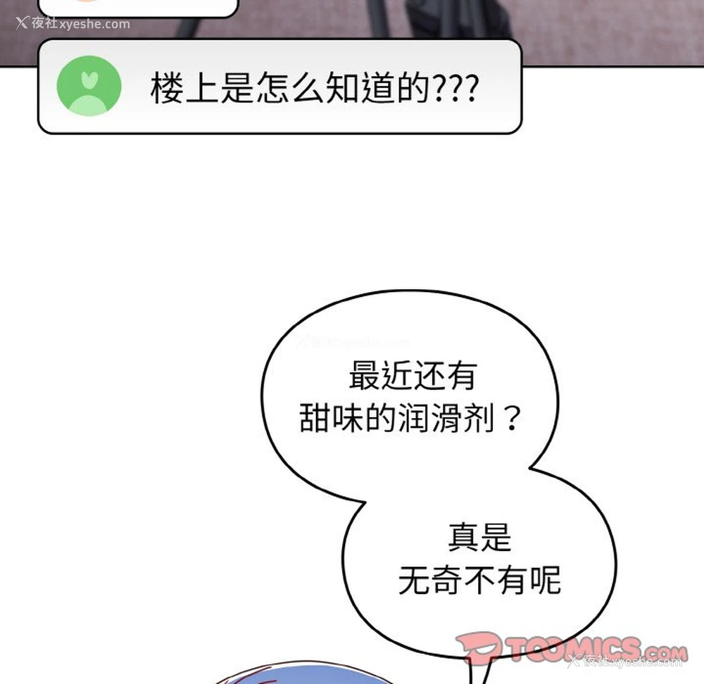 39P - 青梅以上恋人未满