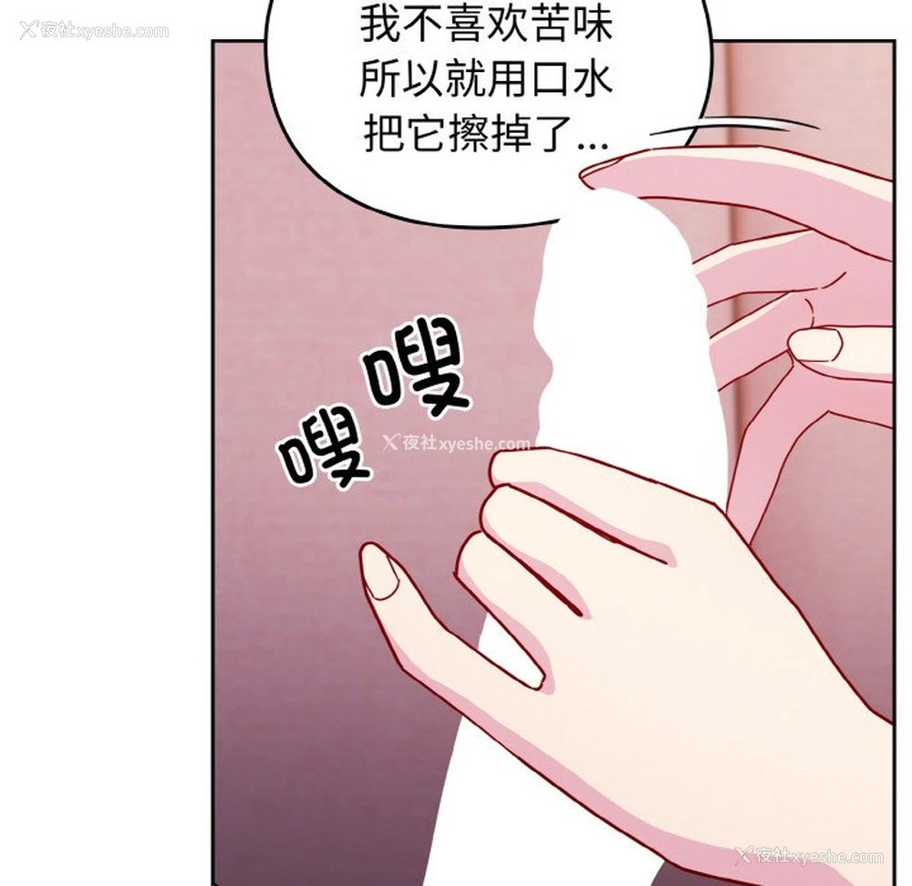 42P - 青梅以上恋人未满