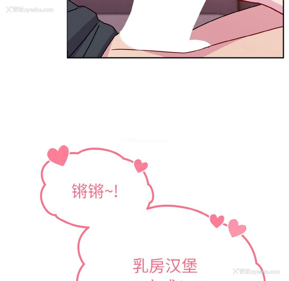 43P - 青梅以上恋人未满