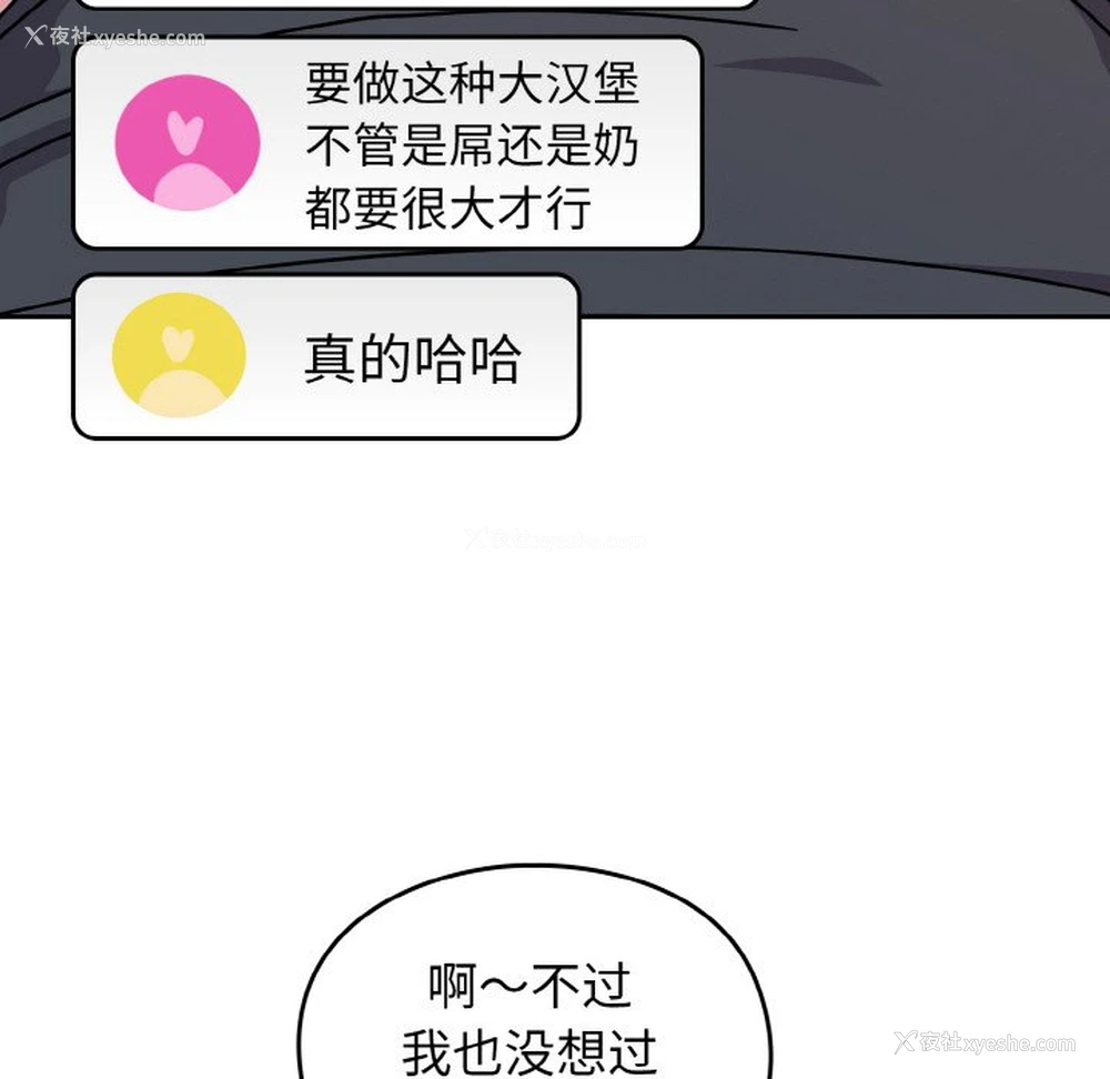 46P - 青梅以上恋人未满