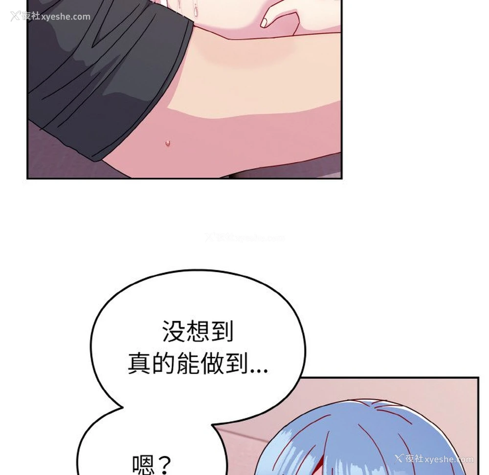 48P - 青梅以上恋人未满