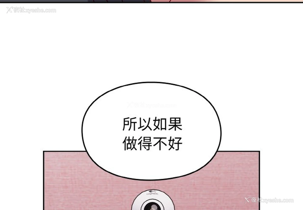 4P - 青梅以上恋人未满