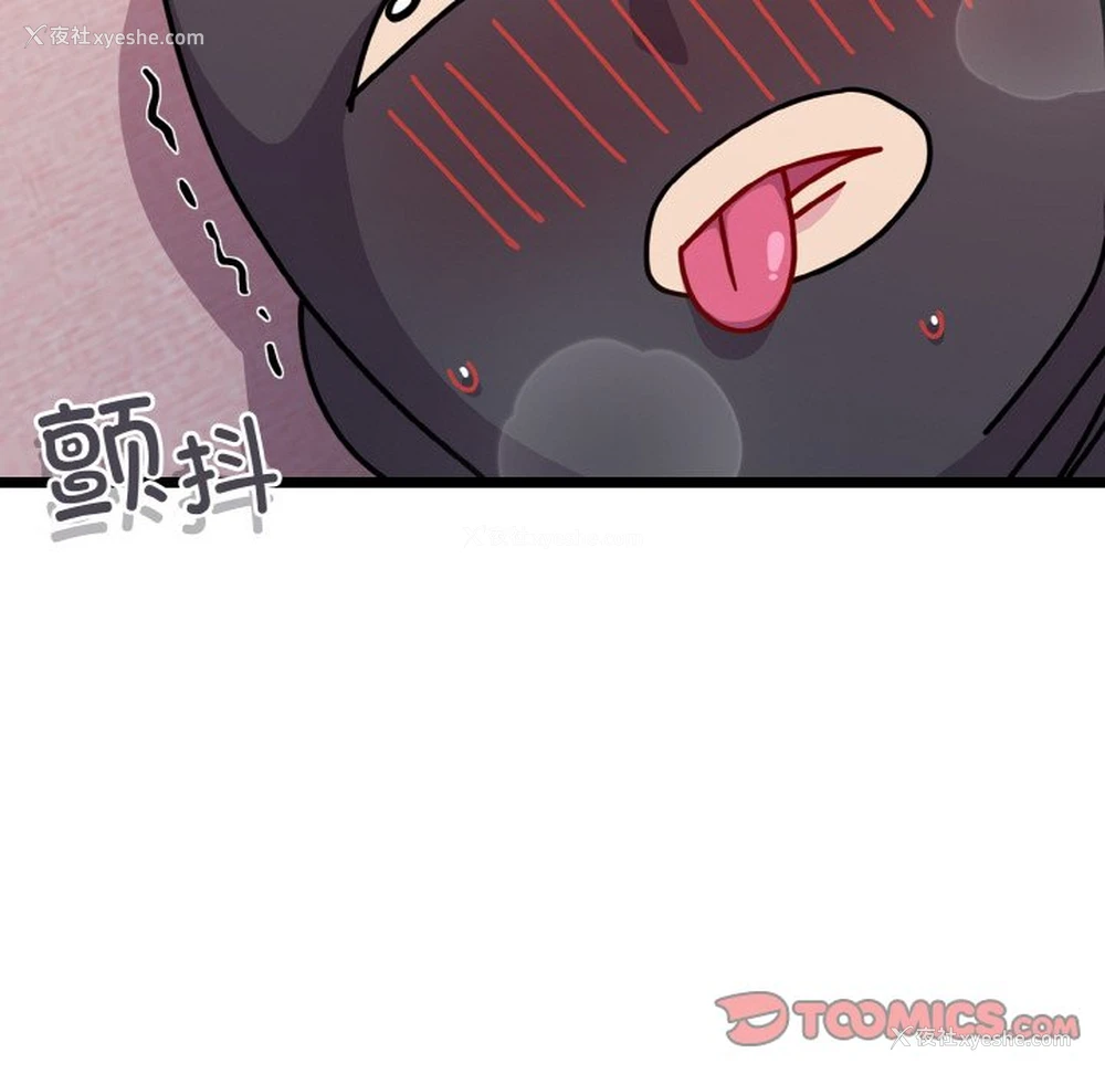 51P - 青梅以上恋人未满
