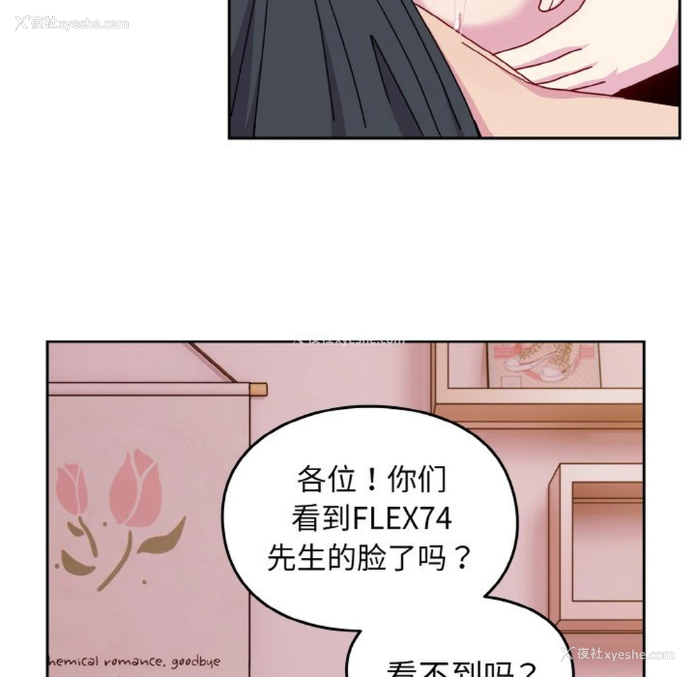 56P - 青梅以上恋人未满