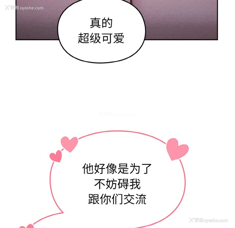 58P - 青梅以上恋人未满