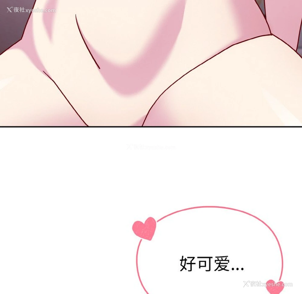 61P - 青梅以上恋人未满