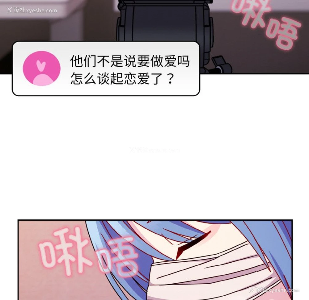 68P - 青梅以上恋人未满