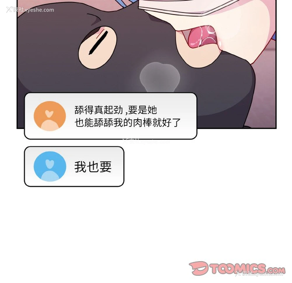69P - 青梅以上恋人未满