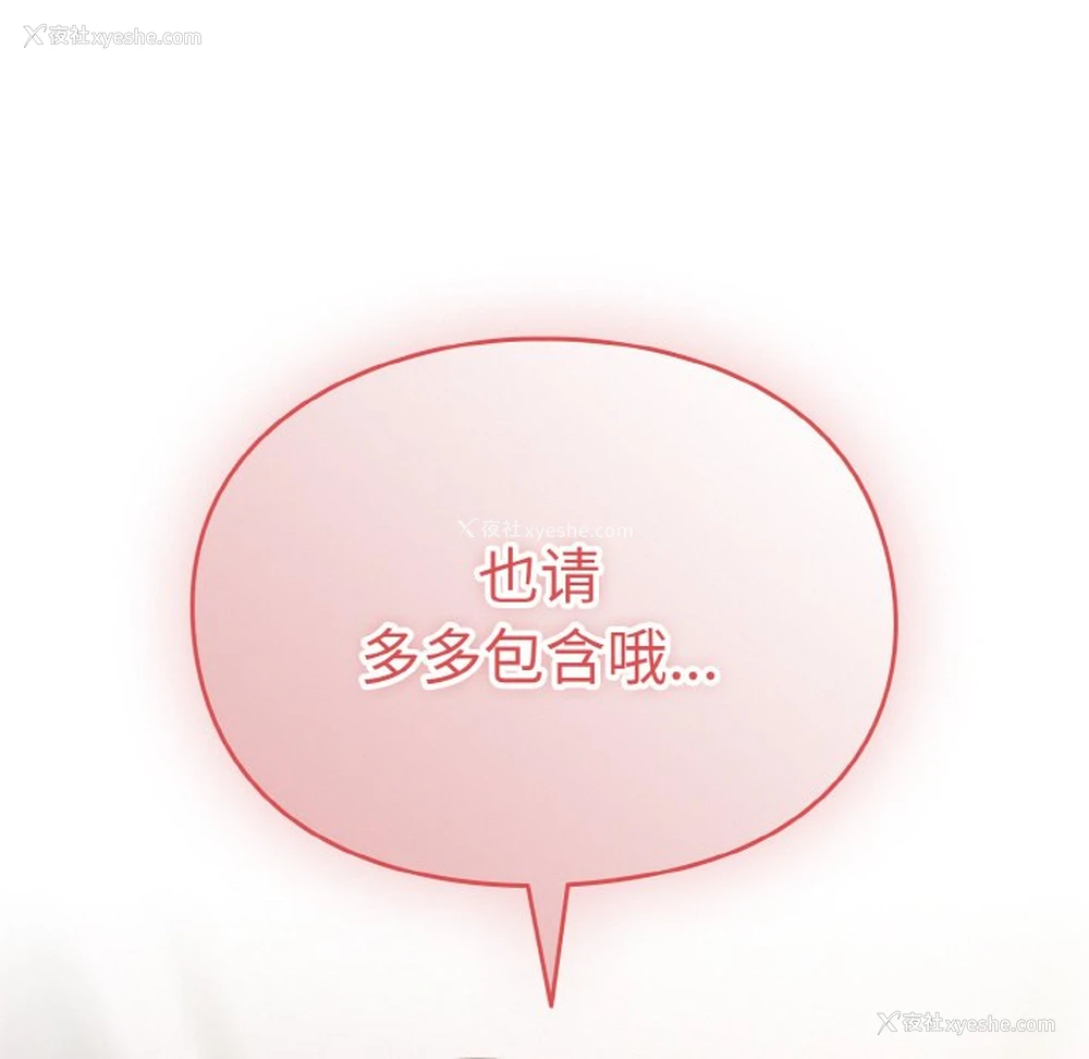6P - 青梅以上恋人未满