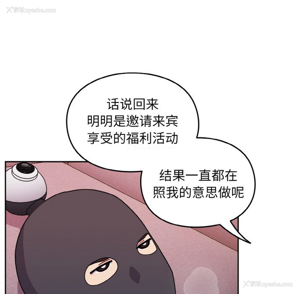 74P - 青梅以上恋人未满