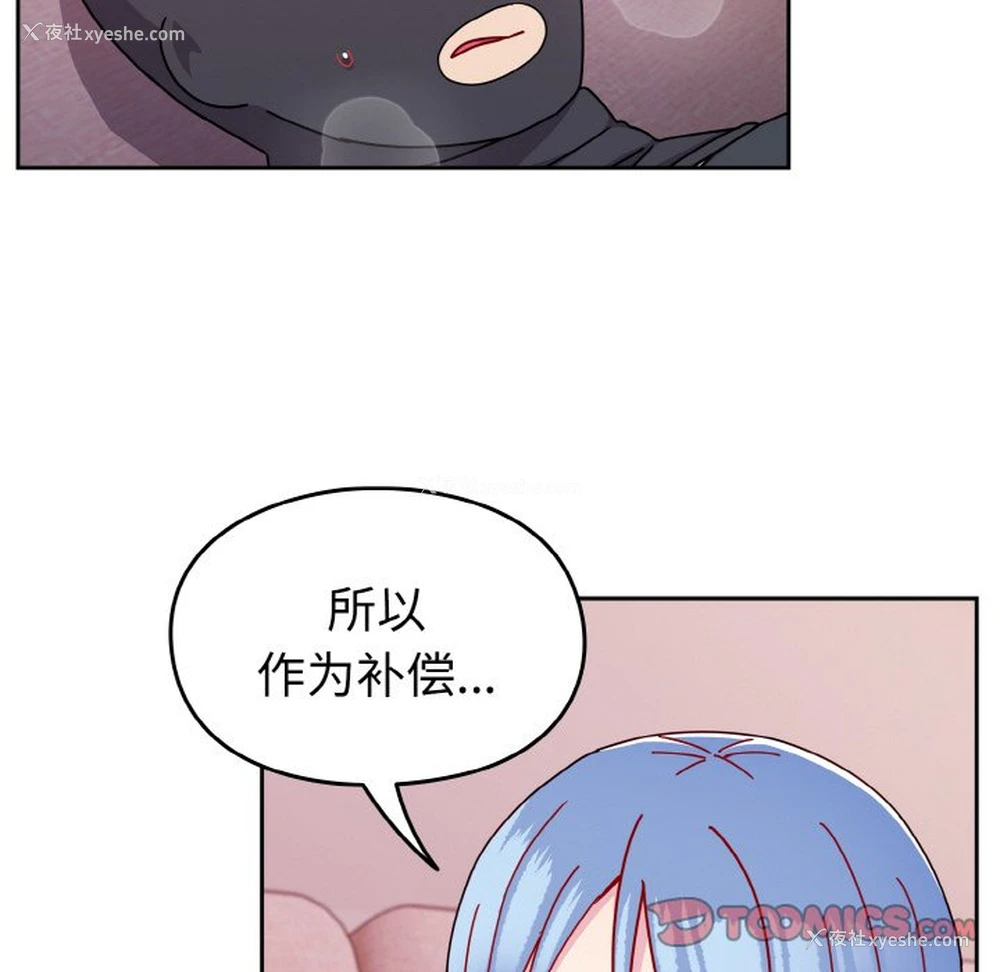 75P - 青梅以上恋人未满