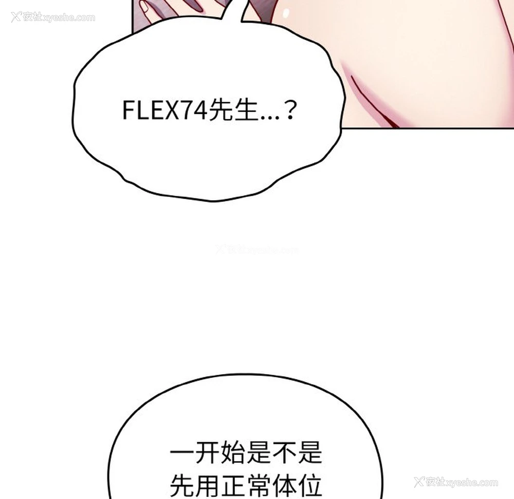 85P - 青梅以上恋人未满