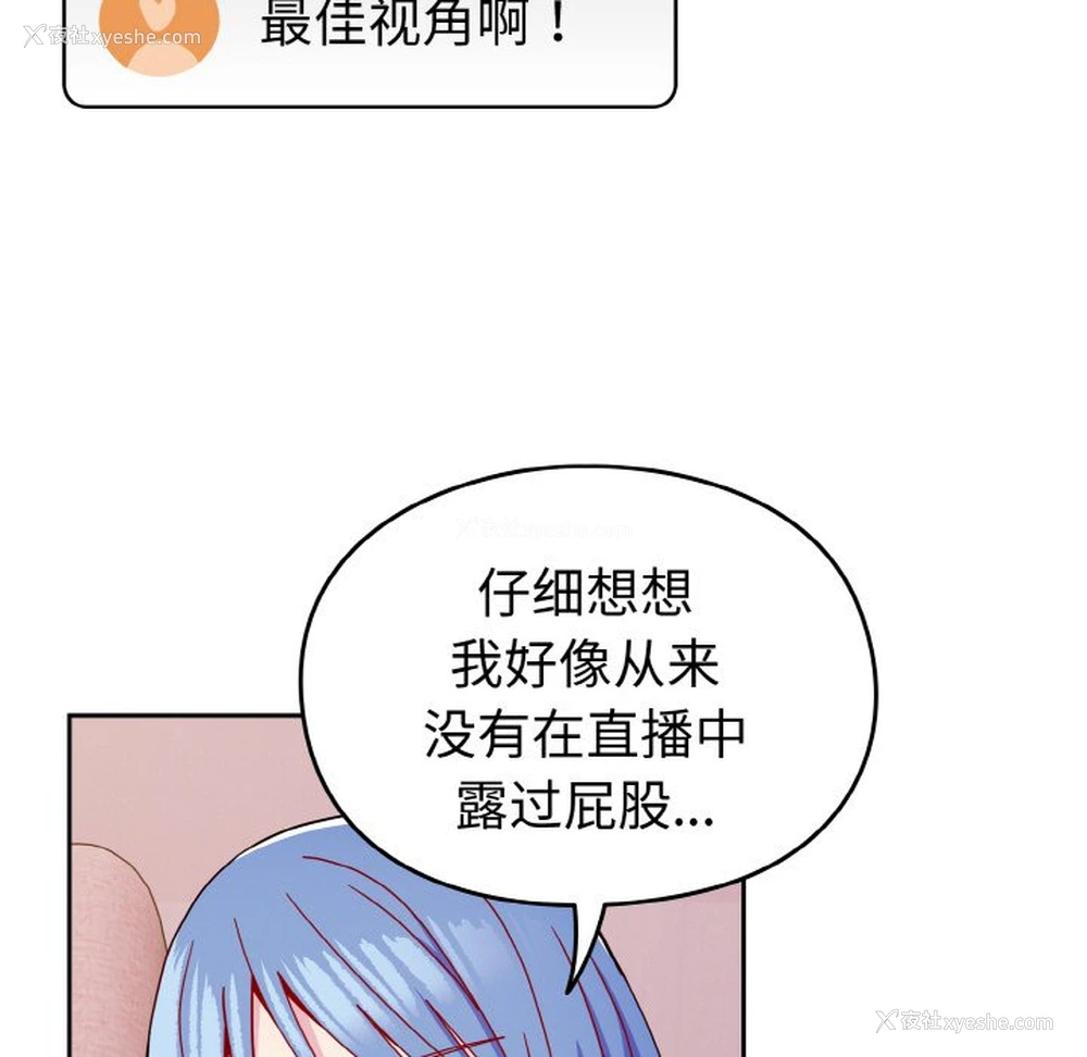 89P - 青梅以上恋人未满