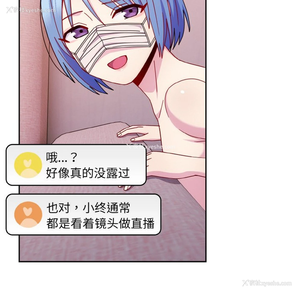 90P - 青梅以上恋人未满