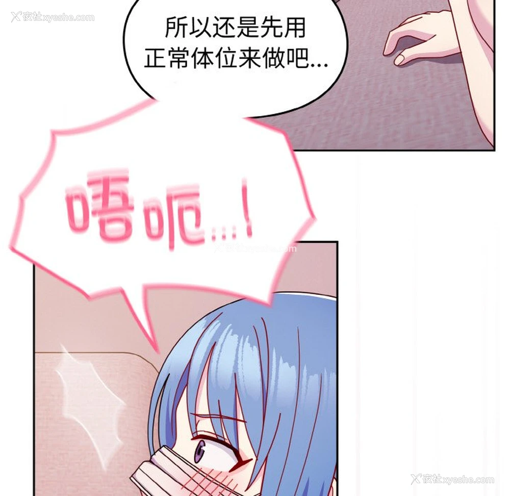 96P - 青梅以上恋人未满