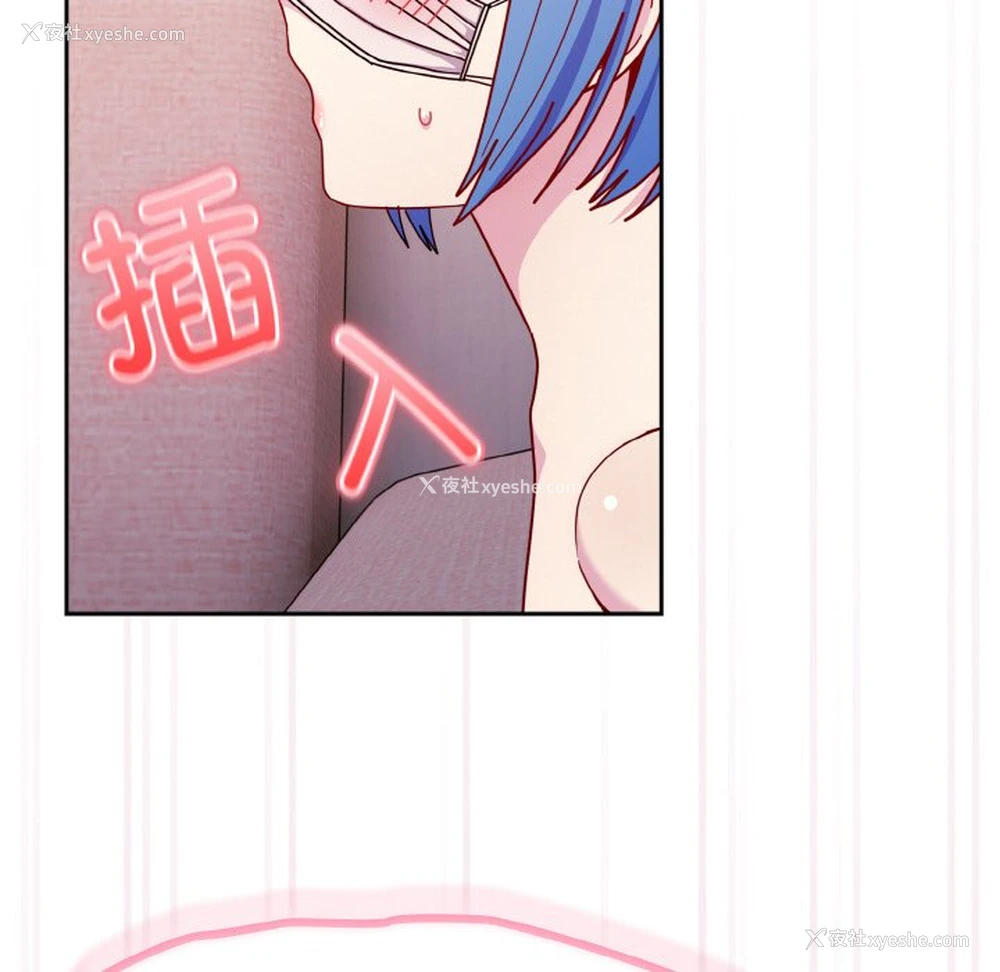 97P - 青梅以上恋人未满