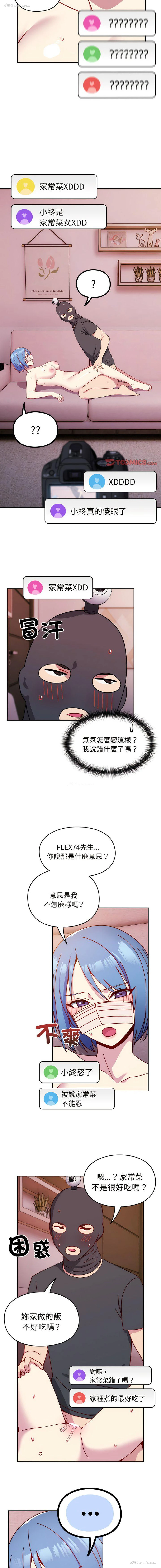 10P - 青梅以上恋人未满