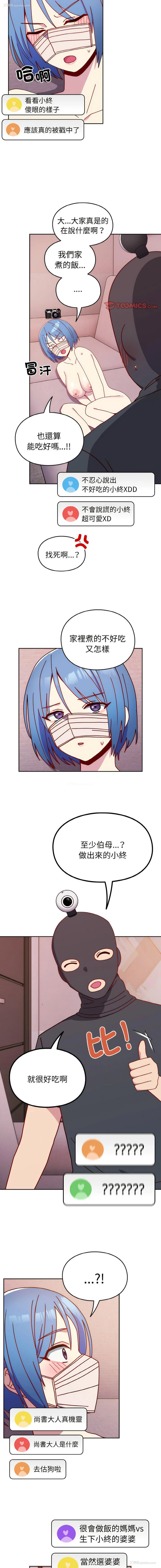 11P - 青梅以上恋人未满