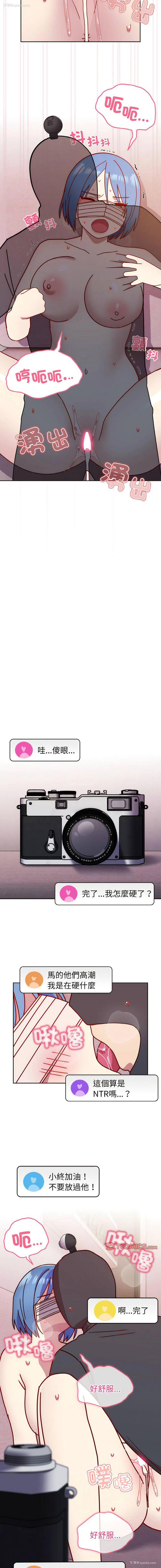 14P - 青梅以上恋人未满