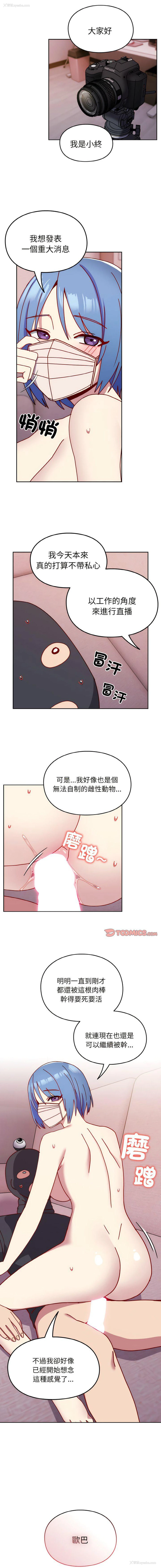 16P - 青梅以上恋人未满