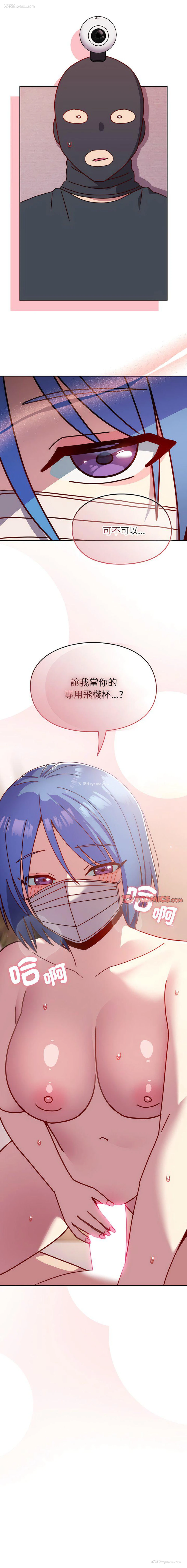 17P - 青梅以上恋人未满