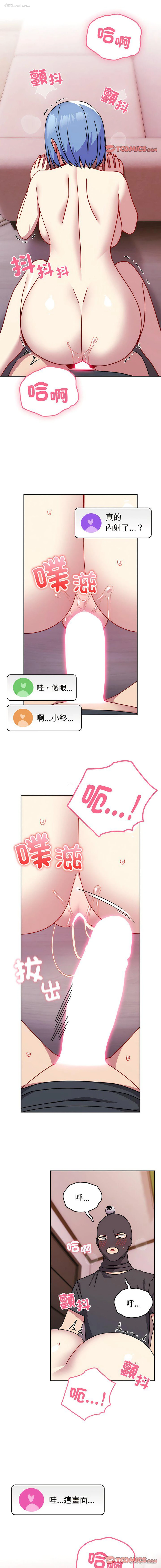 3P - 青梅以上恋人未满