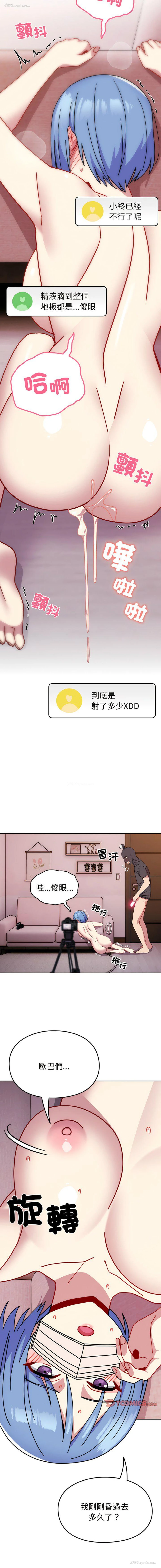 4P - 青梅以上恋人未满