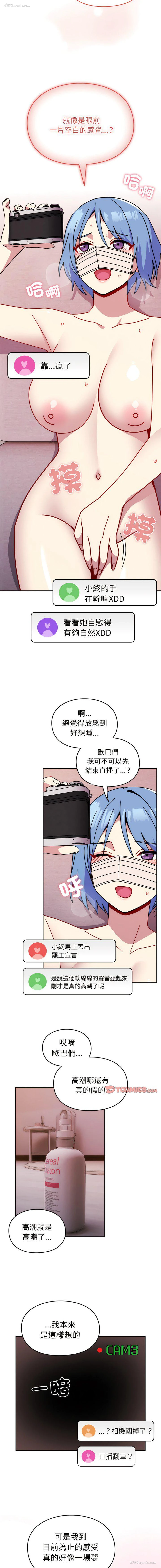 6P - 青梅以上恋人未满