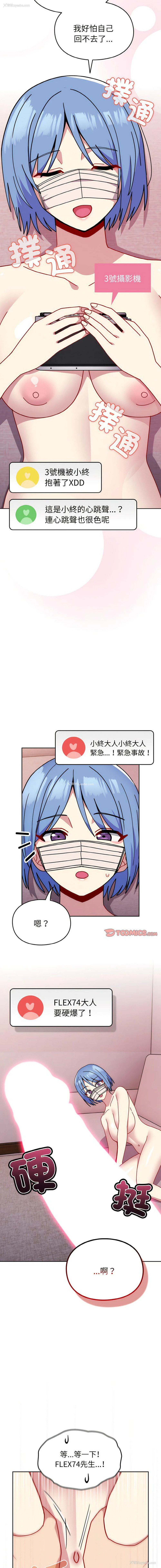 7P - 青梅以上恋人未满