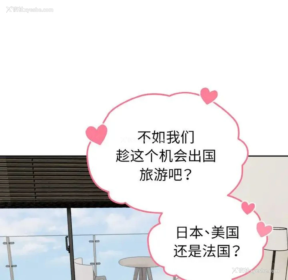 100P - 青梅以上恋人未满